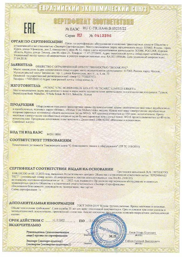 russian nos-certificats-qualite